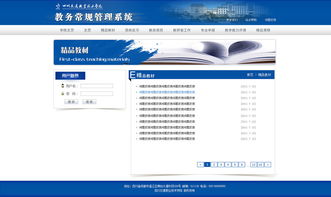 蓝色网页设计的魅力与实践策略