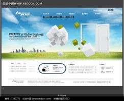 全球创意业务网站网页设计PSD素材免费下载——编号1283271红动网网页设计