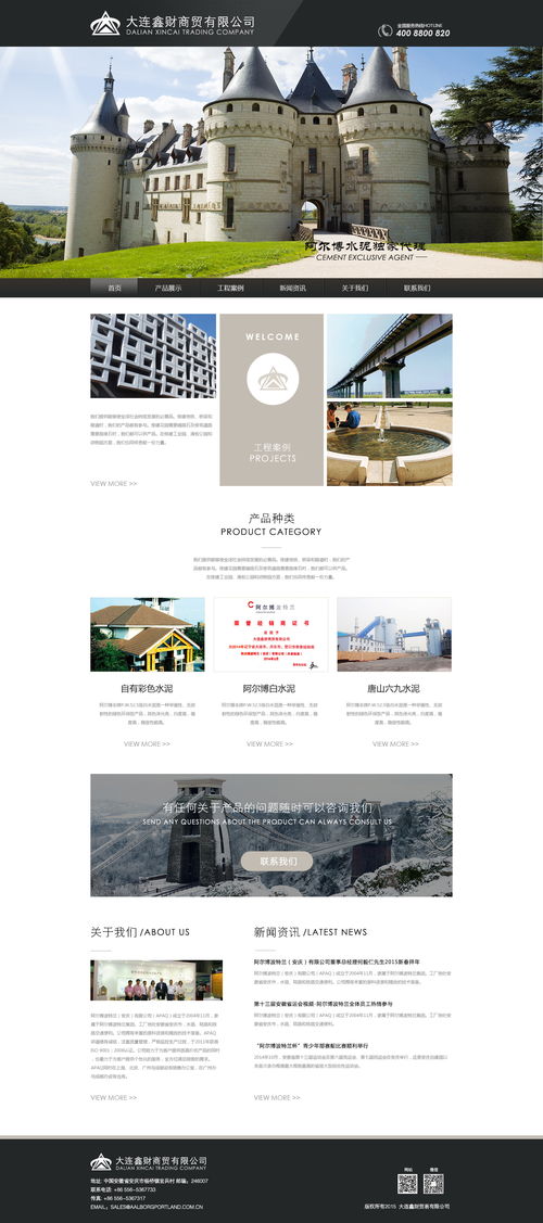 Raintech 企业官网设计 融合创新与高效的用户体验