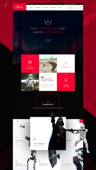 星际力量学院 星球大战主题网页设计理念与实现