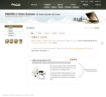 现代电子音响网页设计的关键要素与趋势