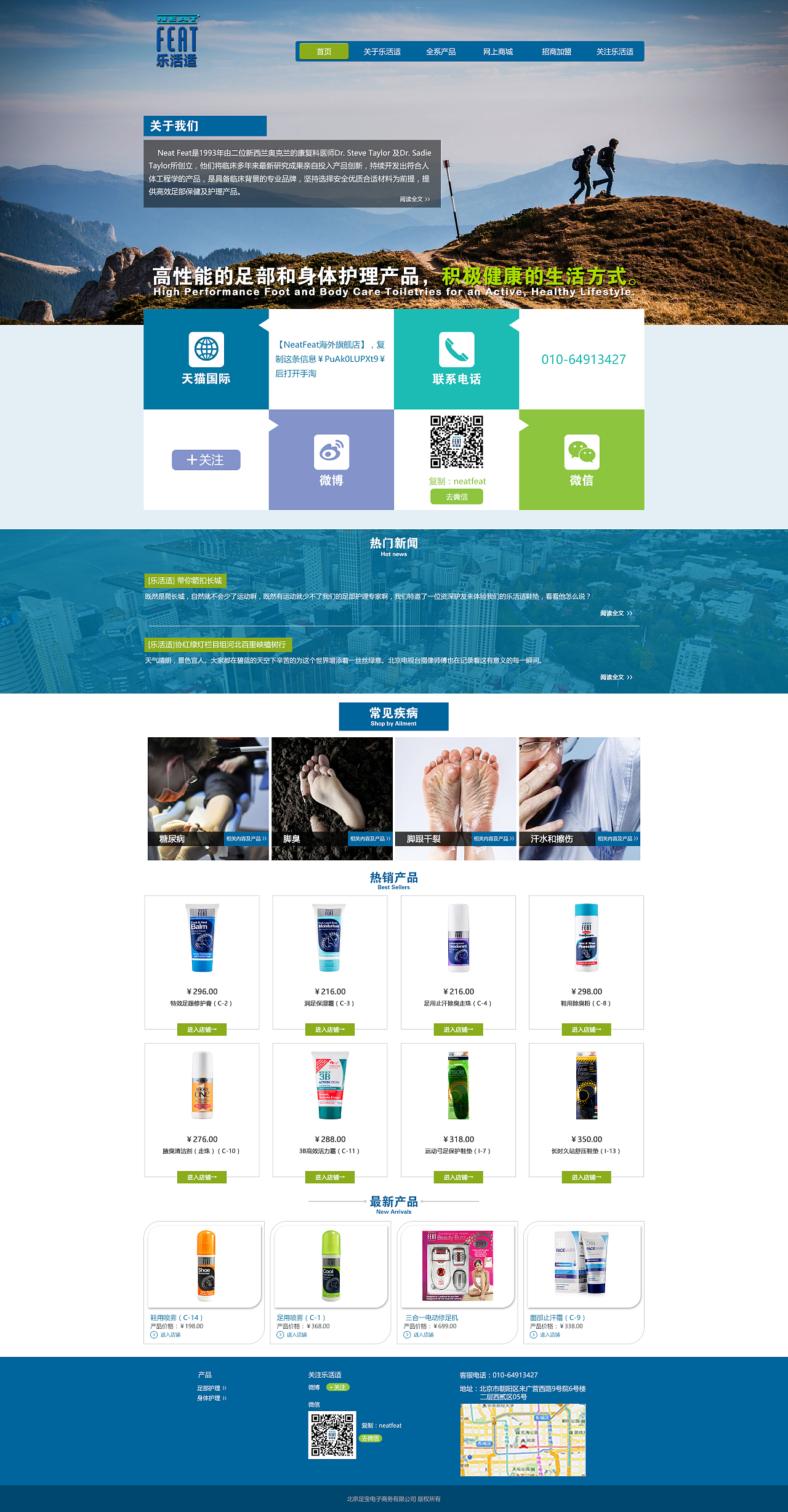 科技赋能，守护每一步 足部健康产品与技术服务解决方案